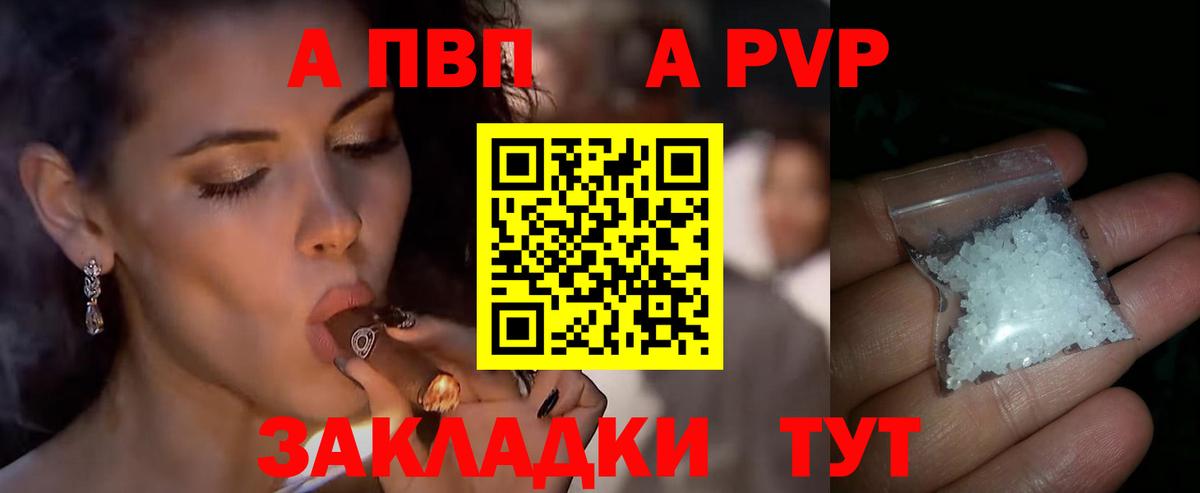Альфа ПВП крисы CK Кубинка