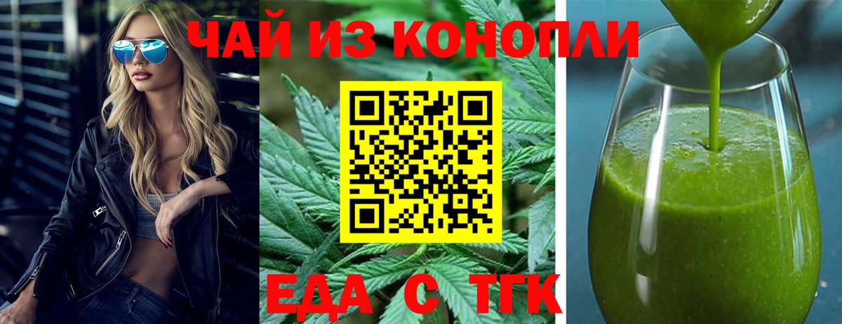 Кубинка  Еда ТГК марихуана  Вход с VPN 