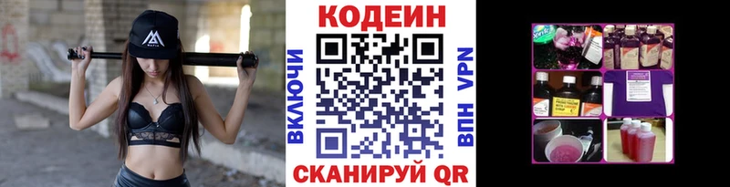 купить наркоту  Кубинка  Кодеиновый сироп Lean напиток Lean (лин) 