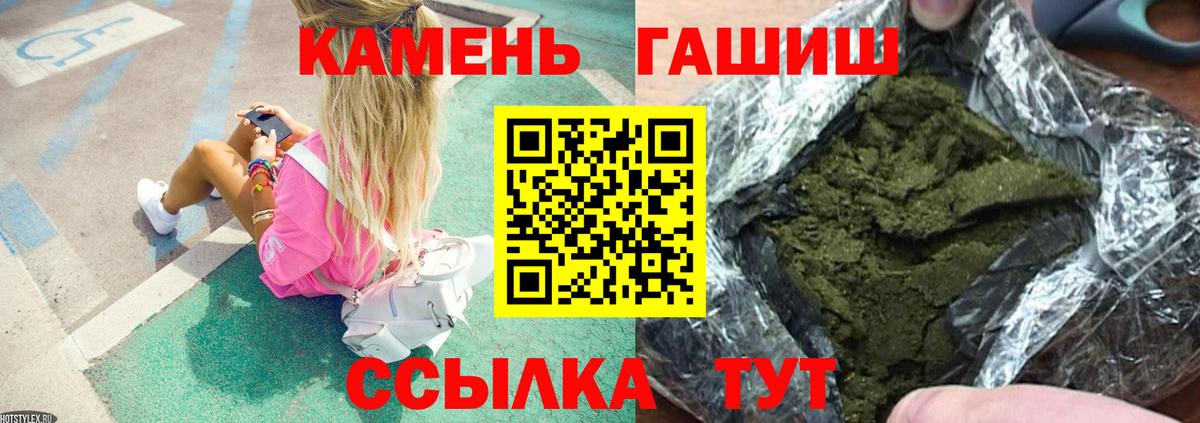 Гашиш гашик  ГАШ индика сатива  Кубинка  Вход с VPN 