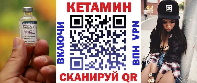 Кетамин VHQ  Кубинка 