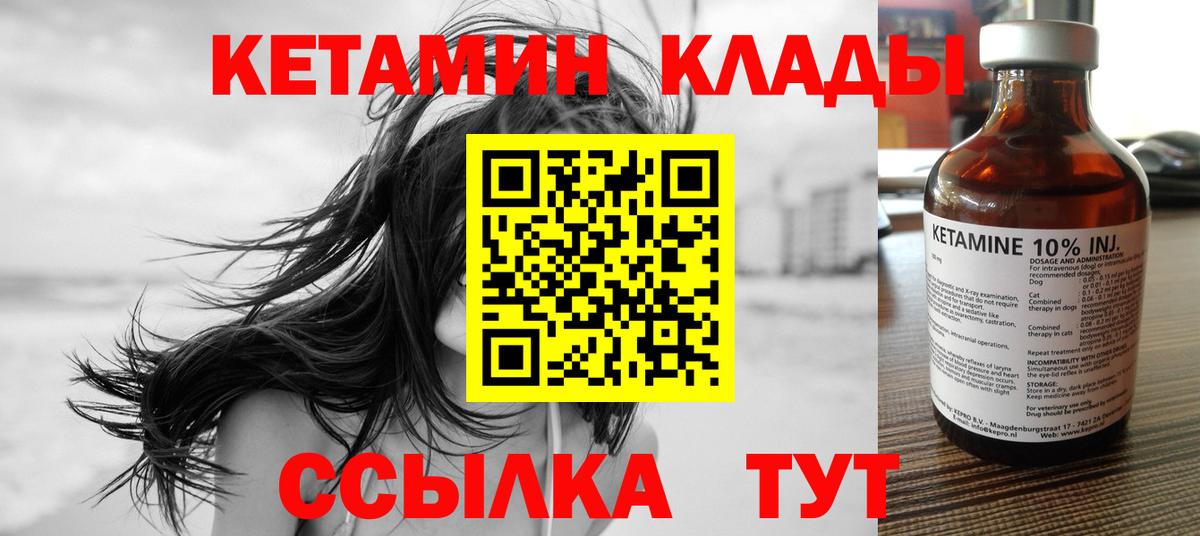 КЕТАМИН VHQ  Вход с VPN  Кубинка  Кетамин ketamine 