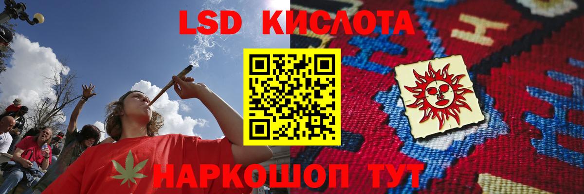 ЛСД экстази кислота  Вход с VPN  Кубинка 