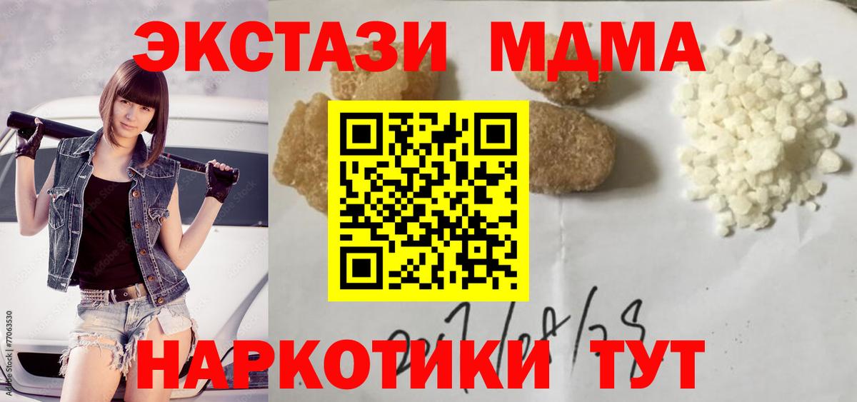 MDMA Molly Кубинка