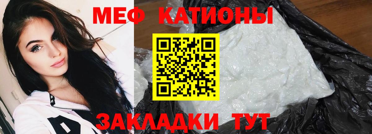 Мефедрон кристаллы Кубинка