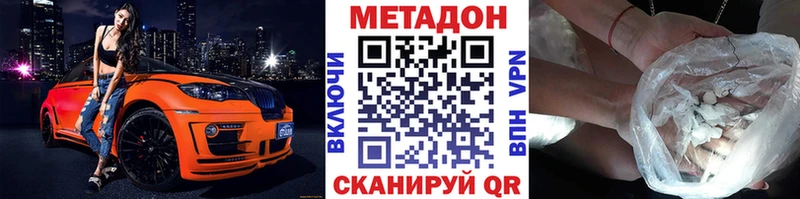 что такое наркотик это формула МЕТАДОН белоснежный Кубинка