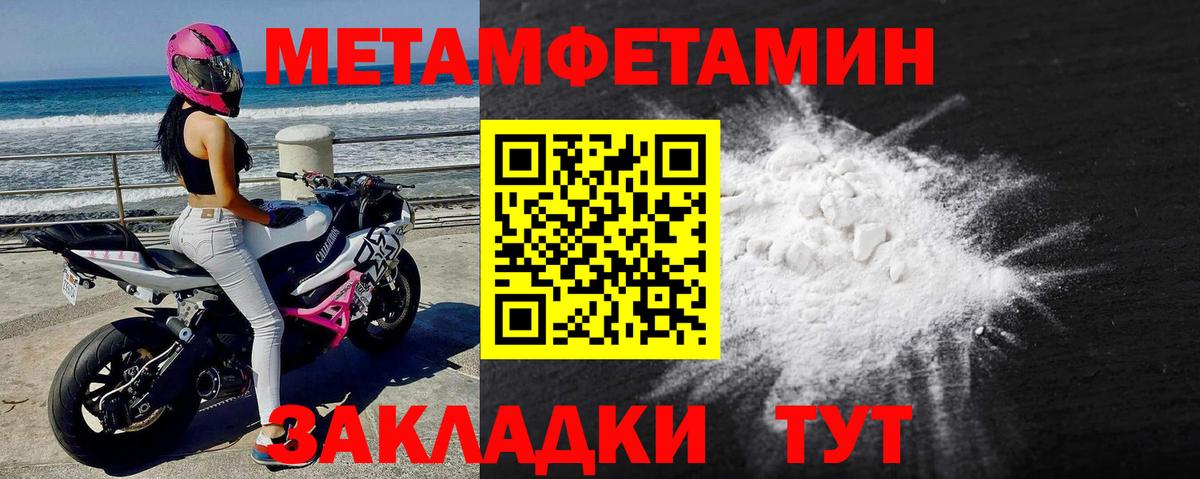 МЕТАМФЕТАМИН  Вход с VPN  Кубинка  Метамфетамин винт 