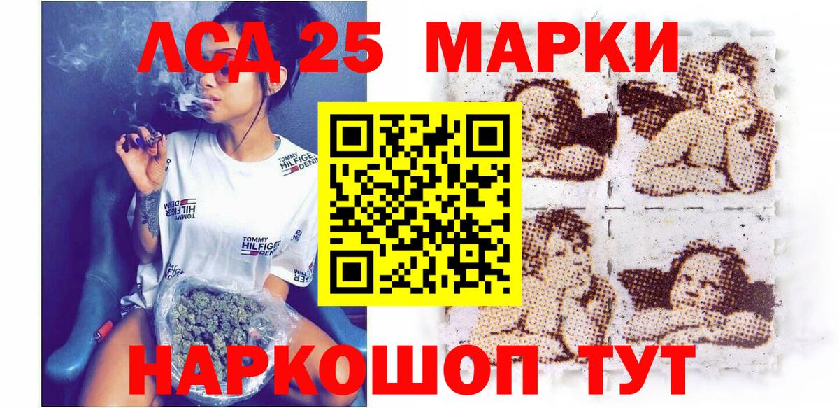 Кубинка  Наркотические марки 1500мкг  Вход с VPN  Наркотические марки 1500мкг 