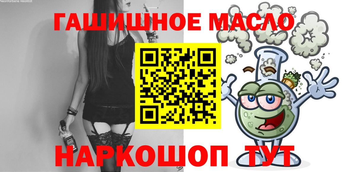 ТГК гашишное масло  Вход с VPN  ТГК Wax  Кубинка 