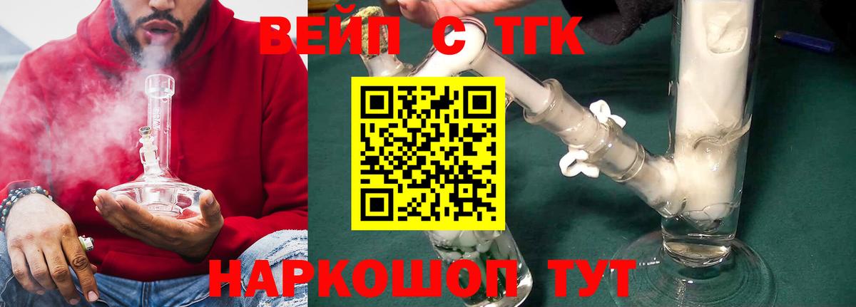 Дистиллят ТГК вейп Кубинка